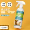 Spray anti-orina de perro zona de exclusión para gatos gato salvaje exterior neumático de coche anti-caca zona de exclusión para mascotas spray eliminación##