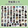 Gidle Zhao Rusi diecisiete Ju Jing Yi Cheng Yi Wang Yuan Estrellas Alrededor Álbum de tarjetas pequeñas autoimpreso Tarjeta láser