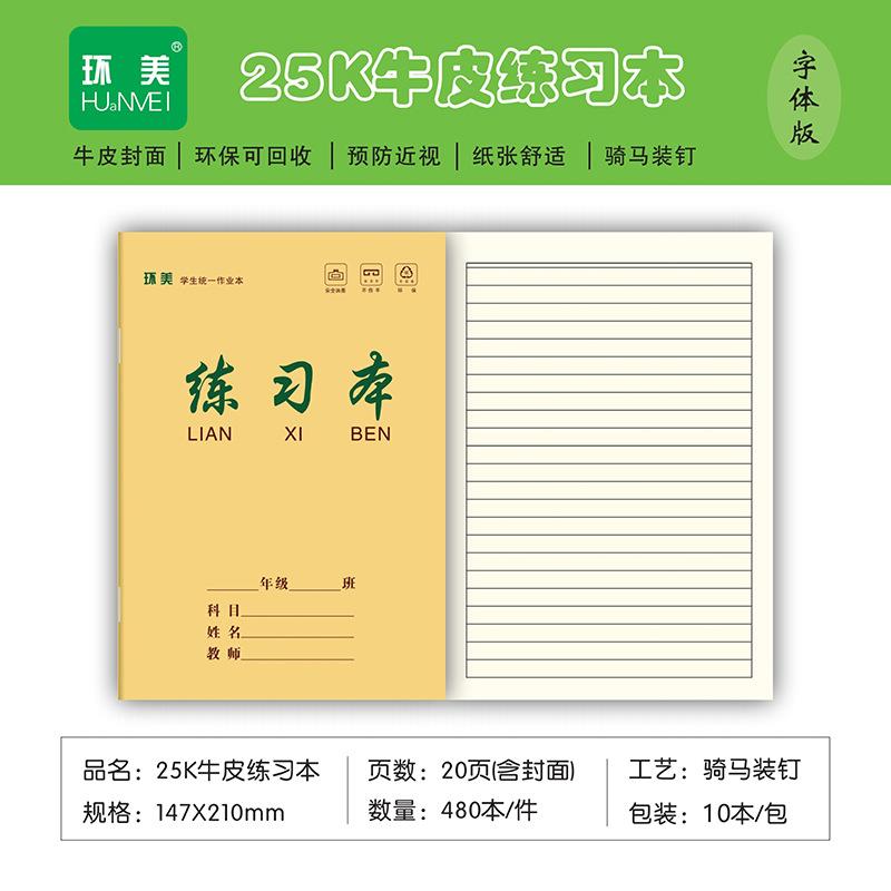 25K长沙牛皮铁钉（样图）练习