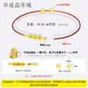 Cordón para Pulsera, Cordón de Cuero, Cordón Rojo para el Año de Nacimiento, Se Puede Usar para Enhebrar Cuentas de Transferencia, Cuentas con Letras Doradas, Reemplazo para Cordón de Pulsera de Alambre de Acero