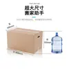 Caja de cartón corrugado de cinco capas extra-dura y engrosada, caja súper-dura para logística, mudanzas y paquetería, forma cuadrada plana, disponible para venta al por mayor