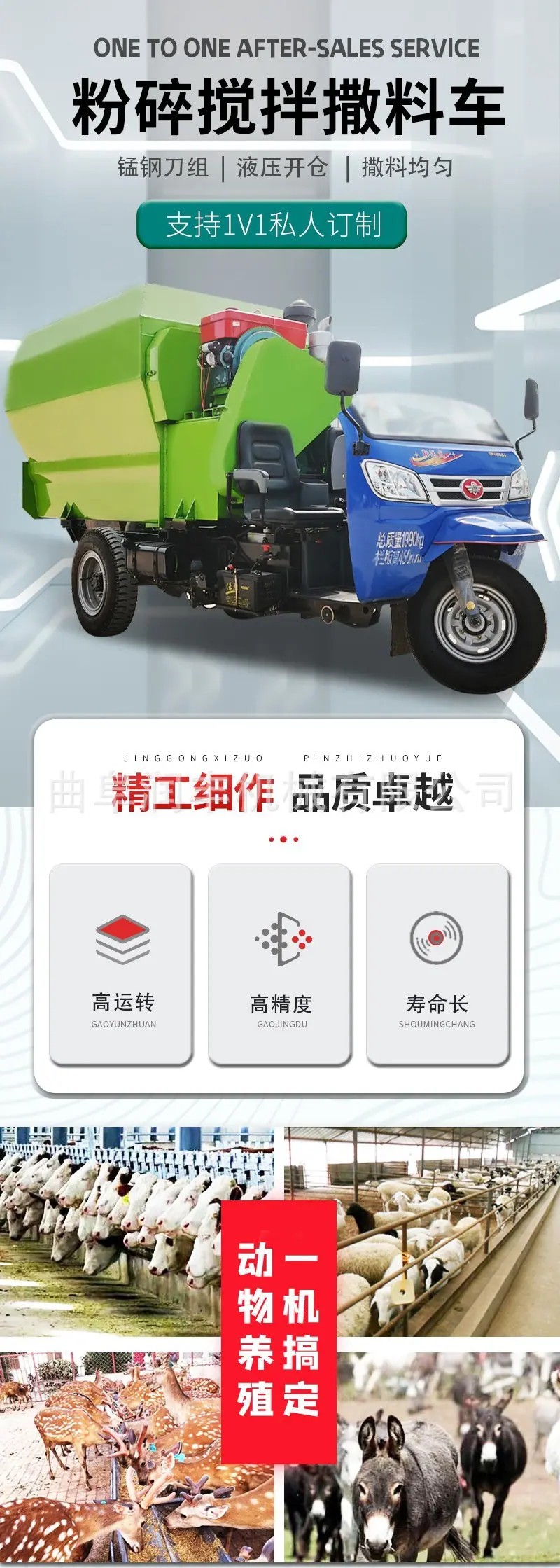 搅拌撒料车1.jpg