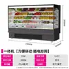 Gabinete de cortina de aire Lechuang vitrina de frutas tienda de conveniencia de supermercado gabinete de refrigeración de verduras gabinete comercial de conservación fresca y humidificación