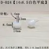 Clavos de Plástico Espesado para Patas de Muebles Elevadores Almohadillas para Pies de Piso de Gabinete Mesa Silla Sofá Patas de Piso para Mesa Silla Sofá Clavos de Piso para Sofá D-014