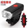 Luz Frontal para Bicicleta, Linterna de Ciclismo, Luz Frontal de Alta Luminosidad para Bicicleta, Carga USB, Juego de Faro y Luz Trasera Impermeables de Alta Luminosidad