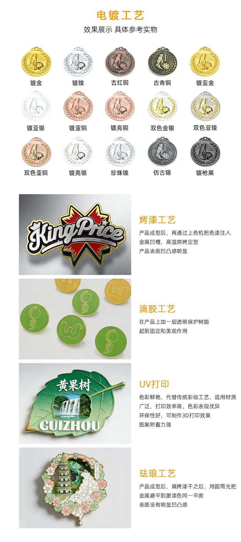 定制通用详情_04