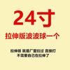 Globo de onda doméstica al por mayor sin arrugas ultra transparente redondo de 360 grados 18 pulgadas 24 pulgadas pegatina de transferencia de globo
