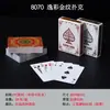 Cartas de Póker con Bordes Dorados y Plateados, Sensación de Alta Gama, Cartas de Juego de Mesa Color Oro, Cartas de Póker Texas Hold'Em Impermeables de Plástico, Disponible para Dropshipping