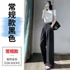 Toma Real de los Nuevos Pantalones de Traje Frescos de Seda de Hielo Texturizada para el Verano 2026, Pantalones Delgados de Cintura Alta de Corte Ajustado Pierna Ancha Estrecha para Mujer