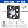 Ventoinha Silenciosa 5010 5V 12V 24V 50*50*10 5cm Ventoinha para Gabinete de Computador Ventoinha de Resfriamento DC