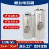 Condensador de arranque para compresor de aire acondicionado CBB65 2025/30/35/40/50/60/70/80/100uF450V