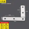Soporte de Ángulo de Acero Inoxidable Forma de L Fijador de Ángulo Recto Antivibración Conector en L de 90 Grados Soporte Triángulo Pieza de Fijación de Hierro