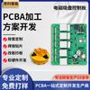 Desarrollo de Solución PCBA para Placa de Control de Plato Magnético Electromagnético, Diseño de Software y Hardware de Placa de Circuito, Producción de Chips SMT