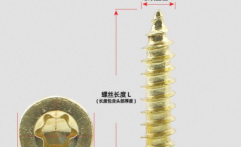 304不锈钢金色沉头梅花自攻螺丝_03_13.jpg