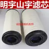 Elemento de Filtro de Aire para Excavadora Cargadora 1532 1432 1634 Filtro de Aire Elemento de Filtro de Aire