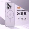Capa Macia TPU Fosca Névoa de Gelo Adequada para Iphone16Promax Capa de Telefone Magnética 14Plus Apple 15 Novo Modelo