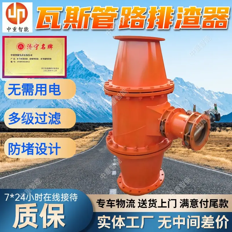 瓦斯管路排渣器(1).jpg