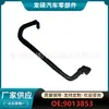 9013853 Es Adecuado para Buick 10-15 Nuevo Regal 3.0 Manguera de Salida de Agua del Calentador Manguera de Salida de Aire Caliente Manguera