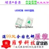 LED SMD 0805 contas de luz azul LED de destaque azul contas de luz azul marca nova Yong Meng