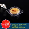 207 Caixa de Embalagem para Tarte de Ovos Descartável Uma Duas Três Quatro Seis Peças Assar Caixa Plástico Transparente Desenho Animado Tarte de Ovos Comercial
