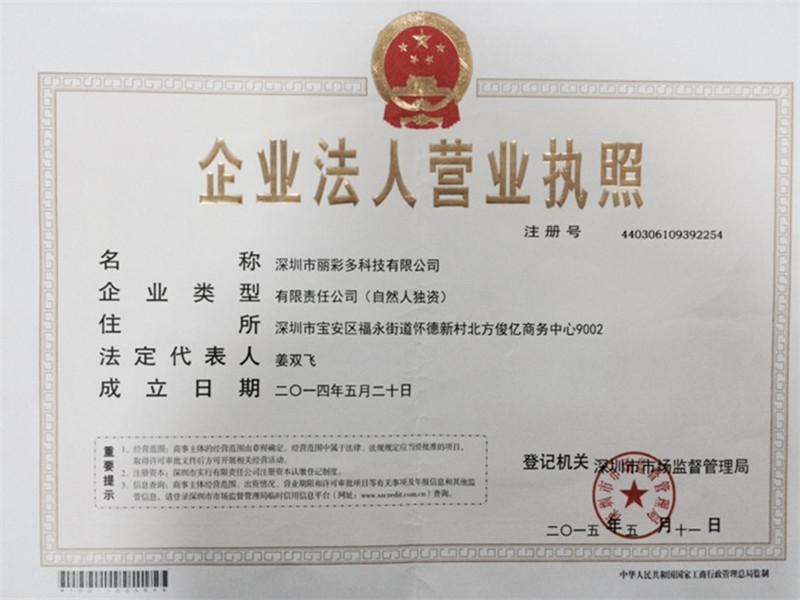 营业执照_副本
