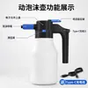 Aspersor de Espuma Eléctrico Lavado de Autos Limpieza del Hogar Hidrolavadora Ventilador Forma Lavado de Autos Agua Potenciador Eléctrico Olla