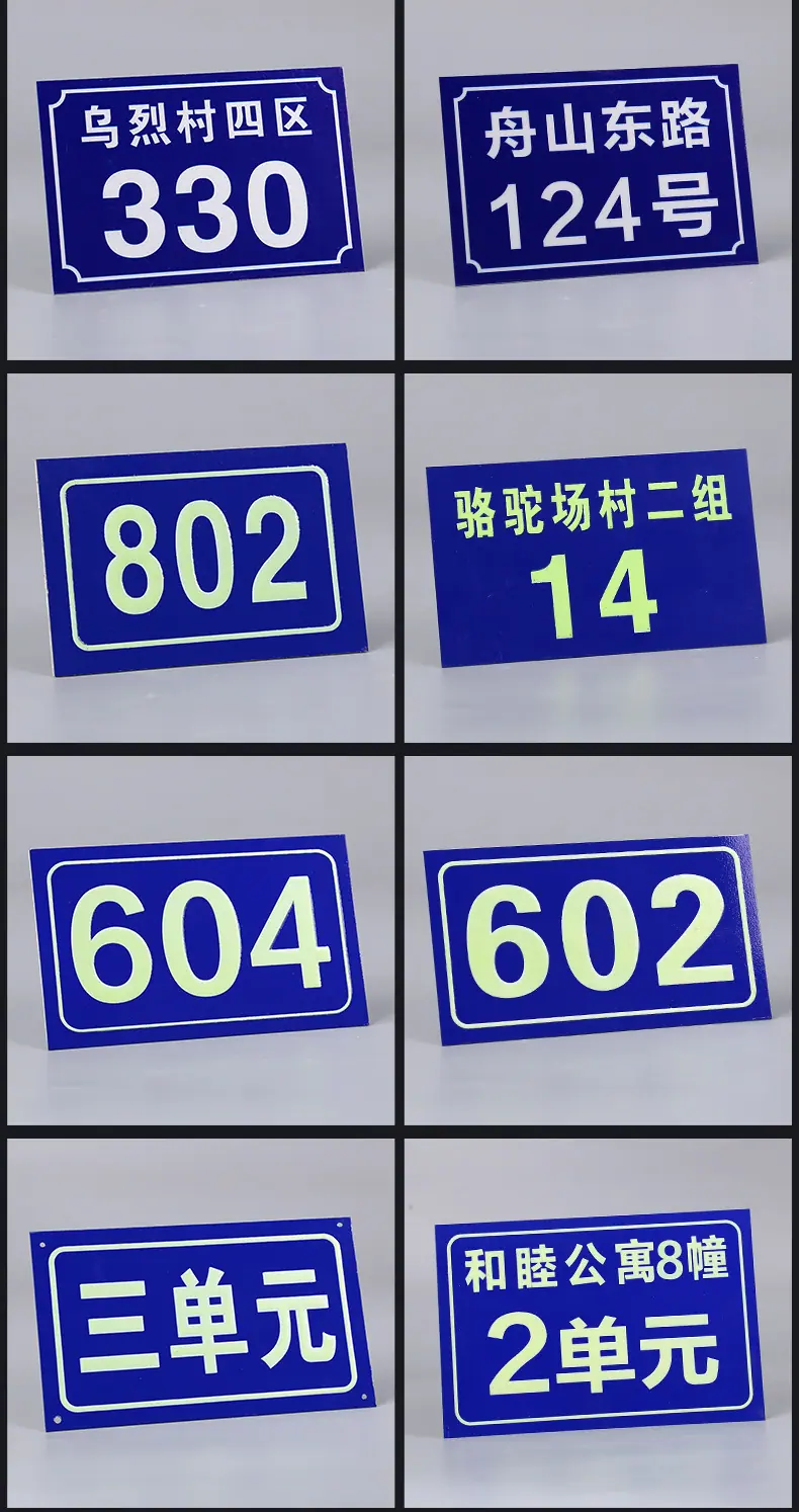 铝板门牌详情111-1_06
