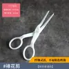 Aço Inoxidável Coreano Decoração de Unhas Palitos para Bico de Confeitar Tesoura Suporte para Unhas Estacas de Madeira Decoração de Assar Bolo Conjunto DIY