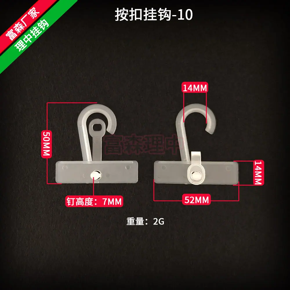 按扣挂钩-10