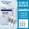 Reductor de Tensión Hongsheng, Dispositivo de Cierre de Heridas sin Sutura, Parche de Herida Tipo Cremallera No Tejido, Dispositivo de Anastomosis para Reducción de Tensión Cutánea 10