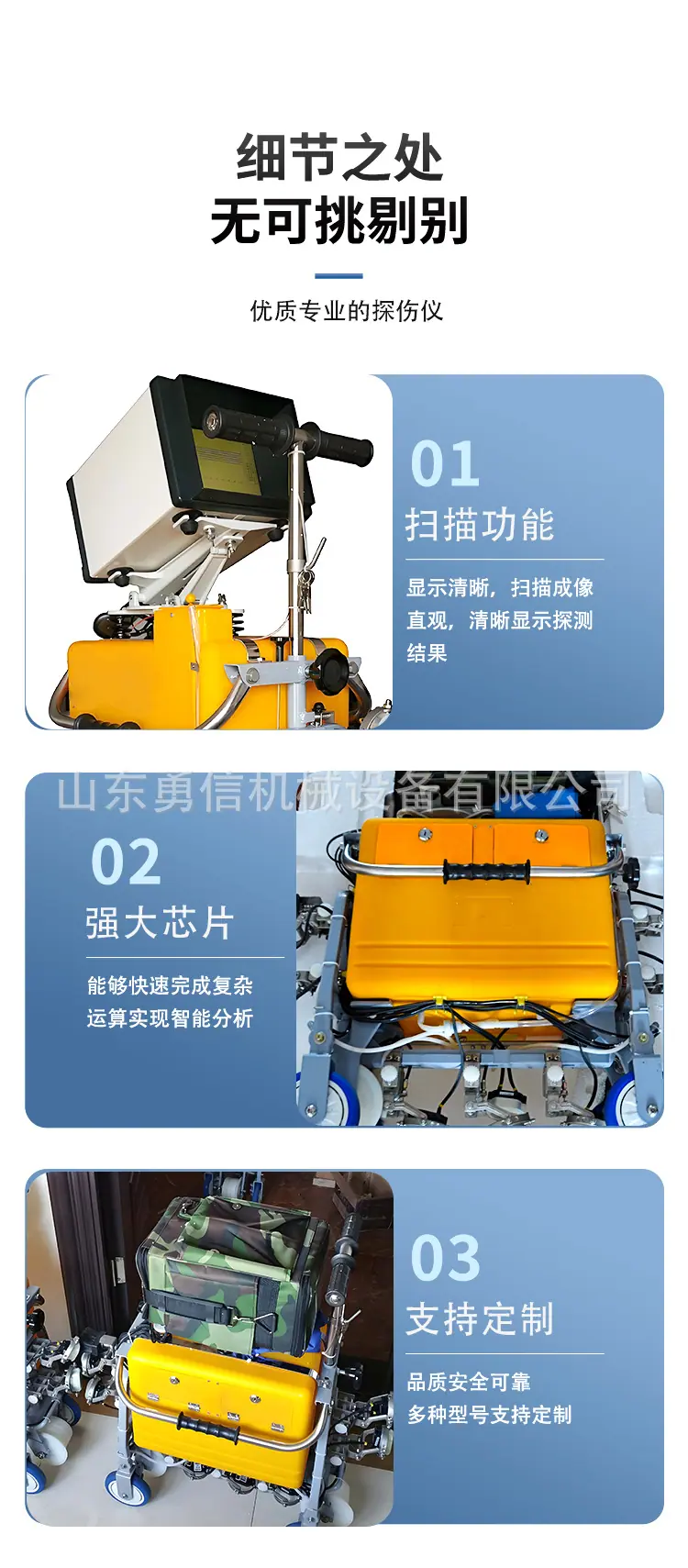 钢轨超声波探伤仪详情页_08.jpg