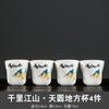 Taza de té esmaltada directa de fábrica, taza de degustación de té, taza personal, taza maestra, taza individual, juego de té de kung fu, juego de té grande de cerámica