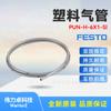 Festo Festo 558279Pun-H-6X1-Si Diámetro Exterior Estándar 6mm Tubería de Aire Plástico Plateado