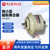Taiwan Lixun Micro Embreagem Freio de Pó Magnético PMC Mitsubishi Lanling Weizheng Pesquisa Novo