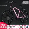 Bicicleta de Montaña Frenos de Disco Suspensión Ligera Estudiante 2426 Pulgadas Adulto Velocidad Variable Bicicleta Hombres Mujeres Jóvenes Bicicleta de Carretera