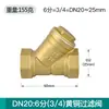 Filtro Tipo Y Bomba de Agua Potenciadora Totalmente Espesada Pantalla de Filtro para Tubería de Aire Acondicionado Calefacción Válvula 4 puntos 6 puntos 1 pulgada