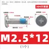 Tornillos dispensadores de acero inoxidable 304, tornillos de cabeza plana y de cruz CM, adhesivo preaplicado, tornillos electrónicos y digitales, M2-M12
