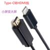 Cable de Proyección Transfronterizo de 2m Tipo-C a HDMI Cable de Pantalla de Proyección de Teléfono Móvil a Computadora Cable Adaptador 4K