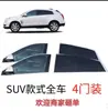 Parasol para coche anti-mosquitos aislamiento térmico parasol cristal de ventana protector solar pantalla anti-mosquitos cubierta de privacidad universal