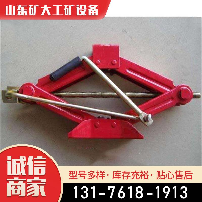 剪式千斤顶