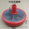 Bomba de êmbolo de três cilindros, filtro de tubo de entrada de água, pulverizador, acessórios de máquinas agrícolas, sucção de água, entrada de água, bomba de pulverização de rede, válvula de fundo