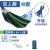 Hamaca individual de doble lona sin puntos de apoyo para camping al aire libre, columpio para niños en interiores, hamaca rayada engrosada antivuelco