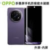 Adecuado para Oppo Find N5 N 80% de descuento Teléfono Plegable Pantalla Interna y Externa Película Suave Find N3 Flip Película de Hidrogel Anti-Peep