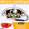Dayang 100 Zongshen Qianjiang 110 conjunto de luz traseira DY90 reforço de luz de freio 48Q sinal de mudança de direção integrado