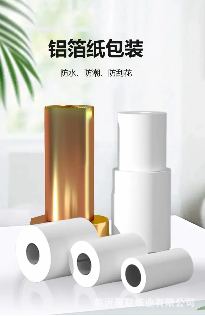 热敏打印纸绿色_10