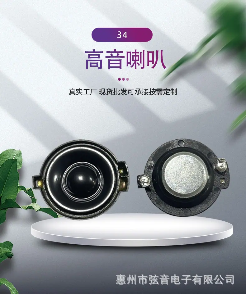 34高音喇叭详情页_01.jpg