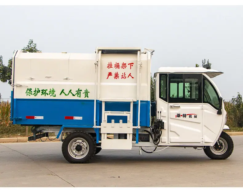 电动三轮垃圾车