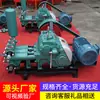 Fabricante Original da Bomba de Lama Nbb-250/6, Bomba de Argamassa para Perfuração de Engenharia, Bomba de Transferência de Fluido para Injeção em Fundações de Estacas
