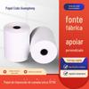 Papel de impressão de agulha de camada única 75 * 60 papel carbono livre de carbono papel de caixa registradora de papel Teller Machine papel de bilhete pequeno 75x 60 papel offset