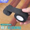 Cinta autoadhesiva antideslizante y silenciosa para muebles, tapete para mesa de comedor, protección para pisos de madera, silenciosa, anticolisión, resistente al desgaste, vendaje multifuncional